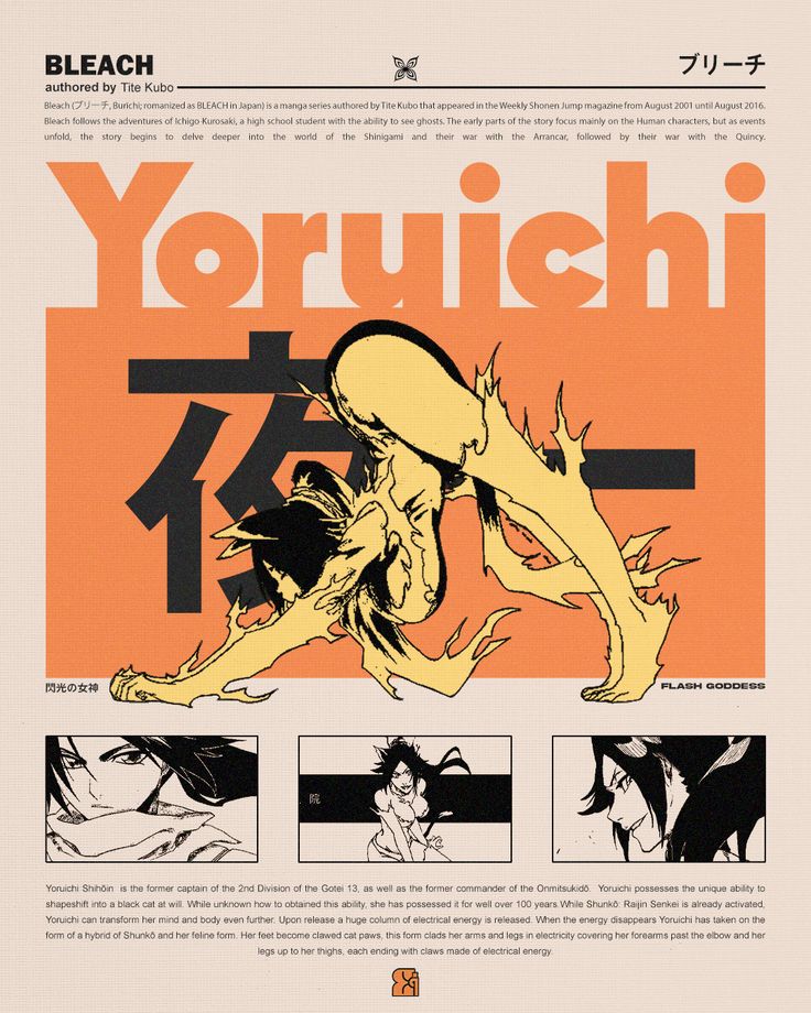 BLEACH - YORUICHI ANIME POSTER