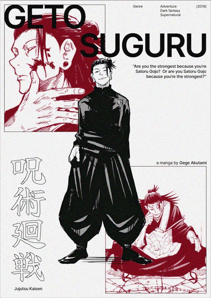 JJK - GETO ANIME POSTER